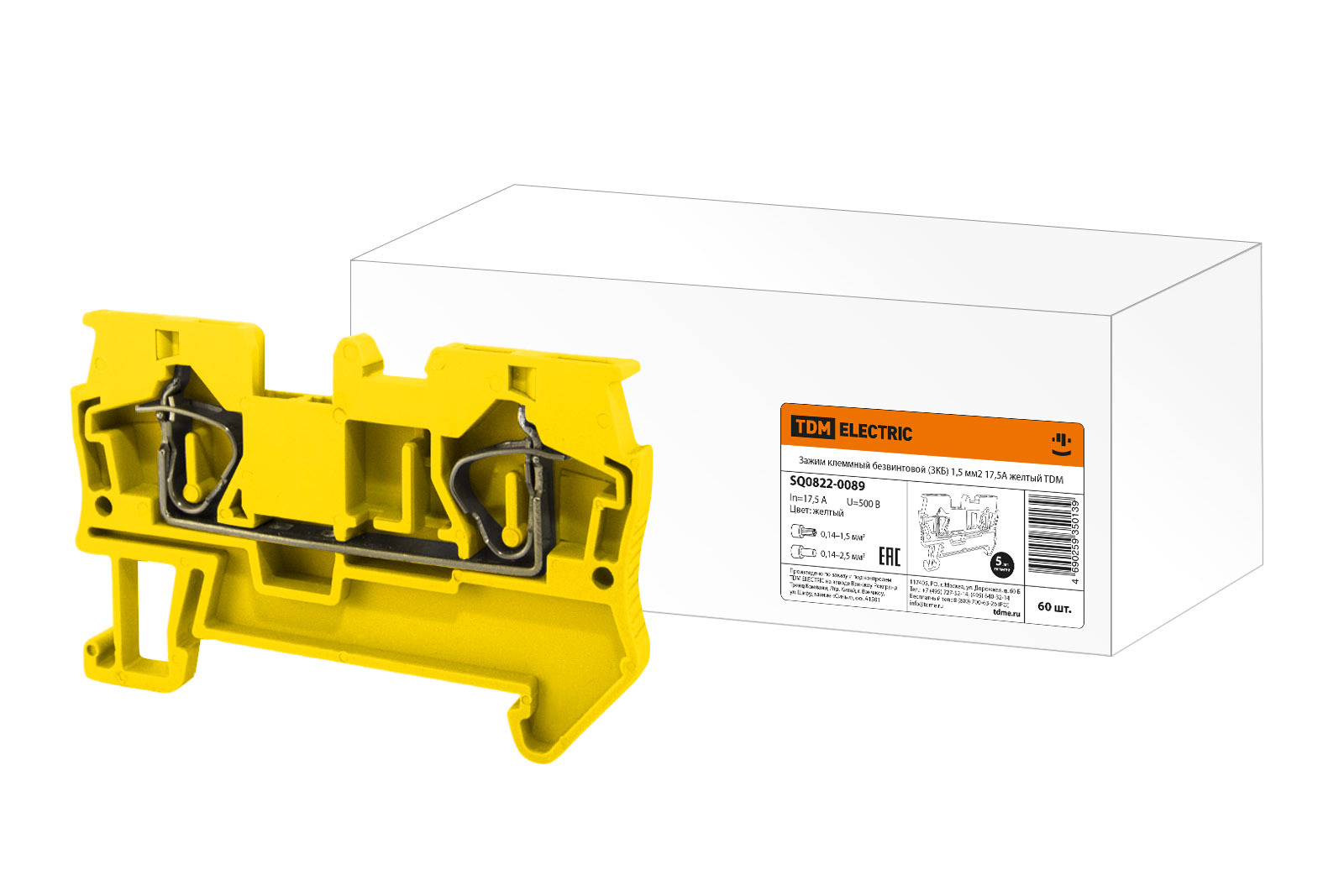  клеммный безвинтовой (ЗКБ) 1,5 мм2 17,5А желтый TDM, Клеммы .