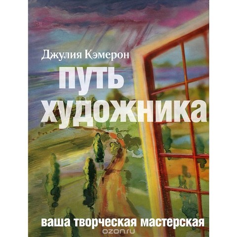 Гая.Live Book.Путь художника