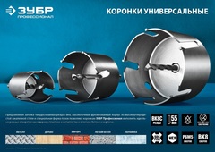 ЗУБР 10 х 100 мм, cверло центровочное твердосплавное, Профессионал (29520)