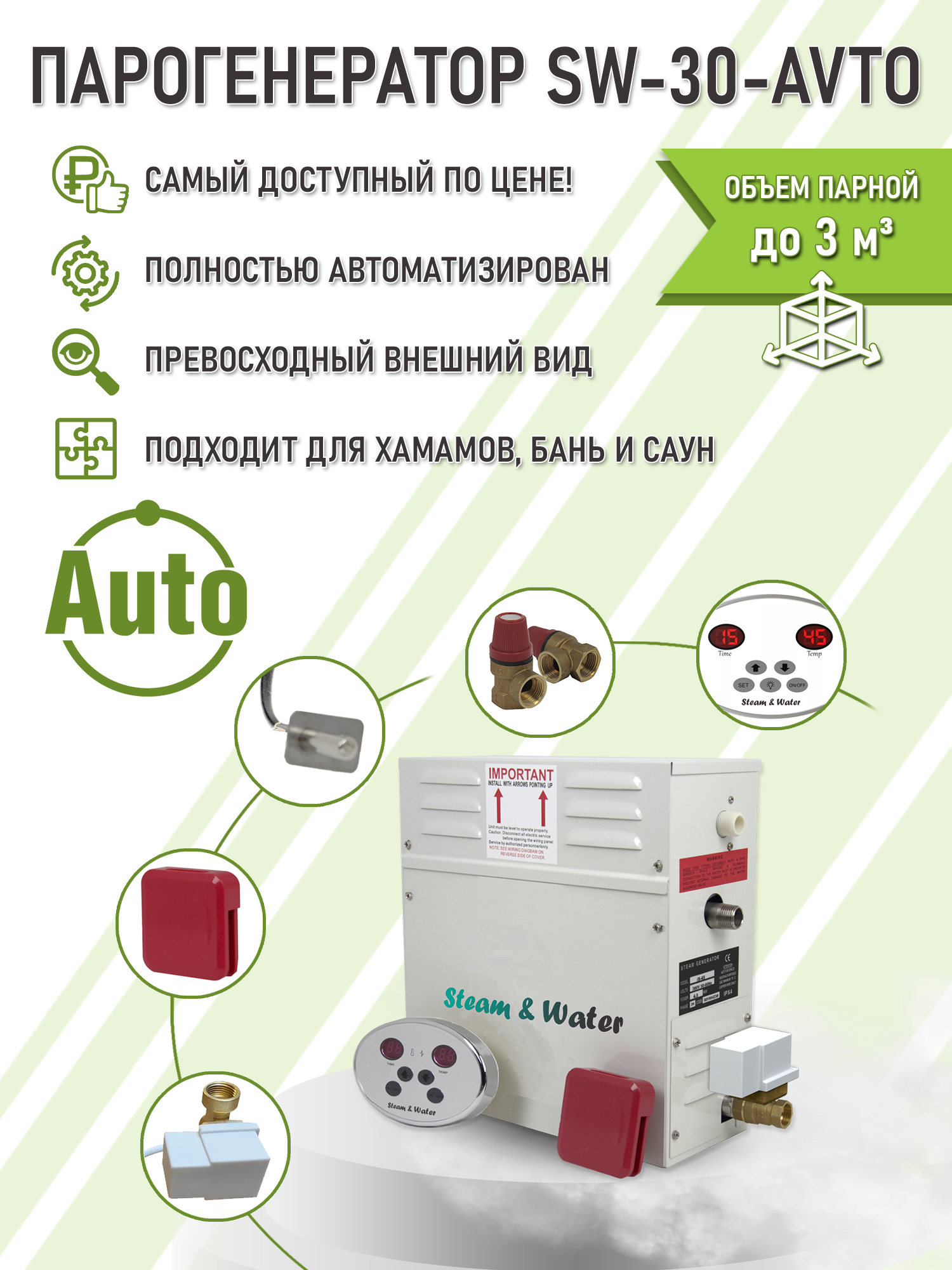 Парогенератор для хаммама Steam & Water AVTO - 30(3 кВт). – купить за 39  000 ₽ | Steam & Water