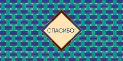 Открытка-конверт 