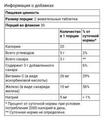 Doctors finest, Железо с витамином C, виноград, 60 жевательных таблеток