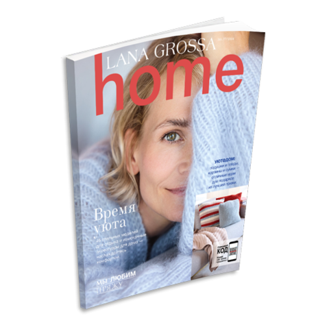 Home 77 журнал от Lana Grossa