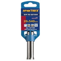 Бур SDS-MAX ПРАКТИКА  20 х  400/540 мм, КВАДРО, серия Эксперт, по бетону (647-895)