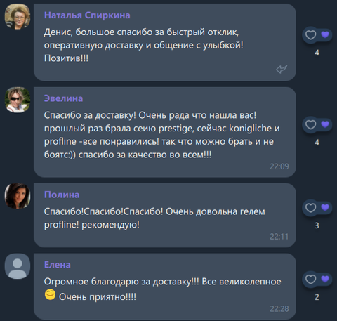 Читайте отзывы реальных покупателей