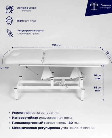 стационарный массажный с электропроводом