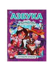 Азбука с крупными буквами.. Энчантималс