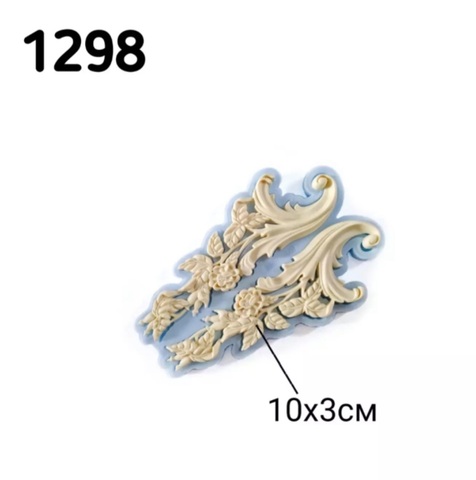 Молд Завиток с розами парный, Арт.PO-1298, силикон