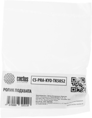 Ролик подхвата Cactus CS-PRA-KYO-TK5052 (302ND94340) для Kyocera TASKalfa 4002i, 5002i, 6002i, 2552ci, 3252ci