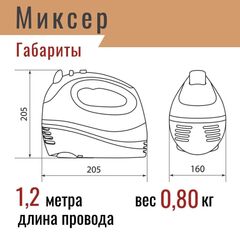 Миксер ручной, TDM, Зевс 2, 300 Вт, 5 скор, турбо реж, 2 комплекта насадок, чер