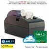 Онлайн-касса АТОЛ 50Ф (фискальный регистратор), с ФН 15 мес и ОФД 15 мес, 54ФЗ, ЕГАИС, Платформа 5.0