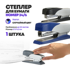 
          Степлер канцелярский Basir, 24/6 и 26/6 на 50 листов, серия "Офис", 12*4.2 см, ассорти
