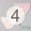 4 (7-8 лет)