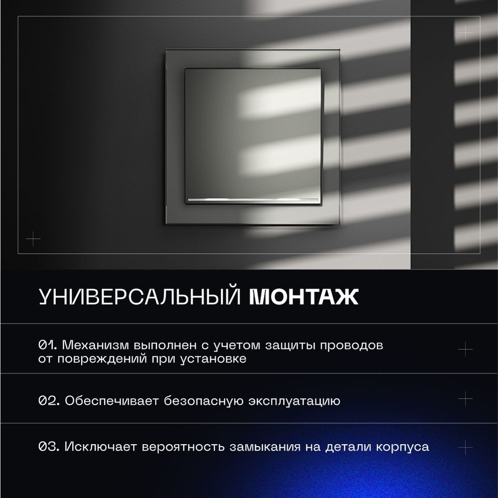 Выключатель встраиваемый Voltum S70 одноклавишный с подсветкой 10А, (сталь) VLS010205