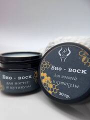 Воск для ногтей и кутикулы биовоск для рук 30 гр.