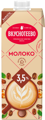 Молоко Вкуснотеево БАРИСТА 3,5% 950гр