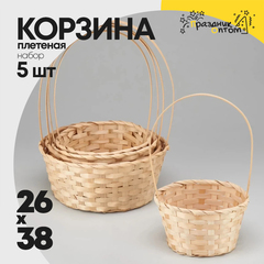 
          Корзина 26х11х37,5см Набор 5шт с ручкой (Бежевый)