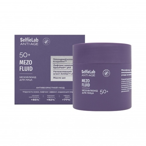 Selfielab ANTI-AGE Мезофлюид для лица, 50+  50мл