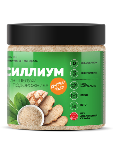 Псиллиум шелуха подорожника для похудения и очищения 200 г