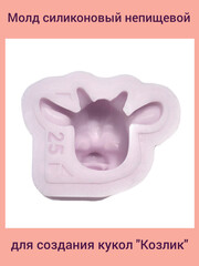0170-S Молд силиконовый непищевой 