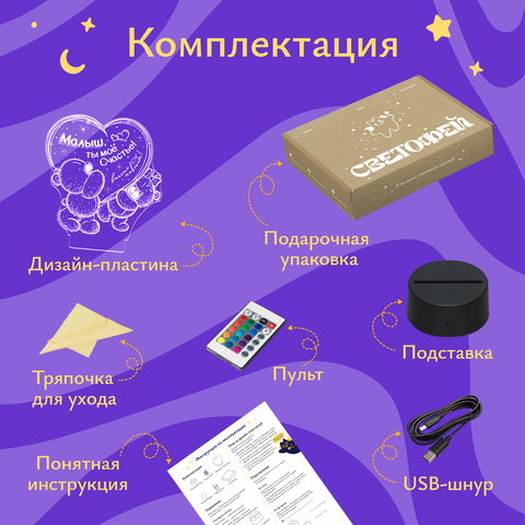 Ночник подарок Вместе навсегда романтичный 14 февраля
