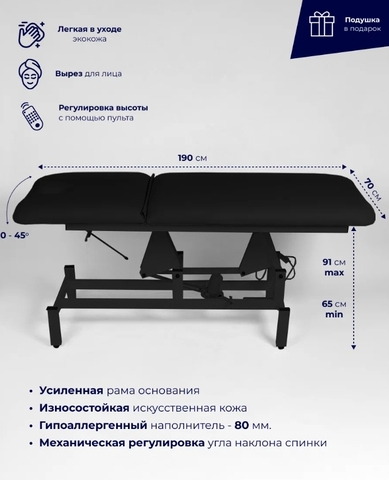 стационарный массажный с электропроводом