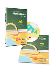 Занятия для интерактивных досок и столов “Математика”