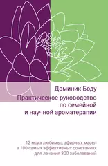 Доминик Боду 