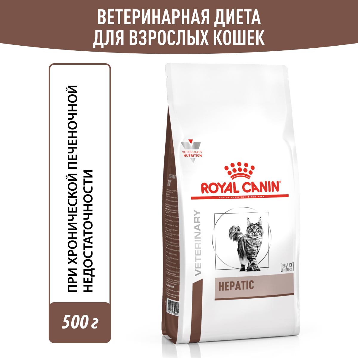 Корм для кошек, Royal Canin Hepatic HF26, при заболеваниях печени купить с  доставкой в интернет-магазине зоогастроном.ру