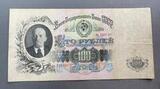 K16469 1947 СССР 100 рублей