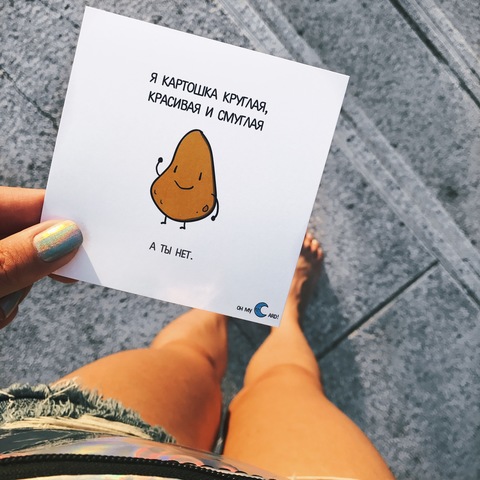 Открытка 