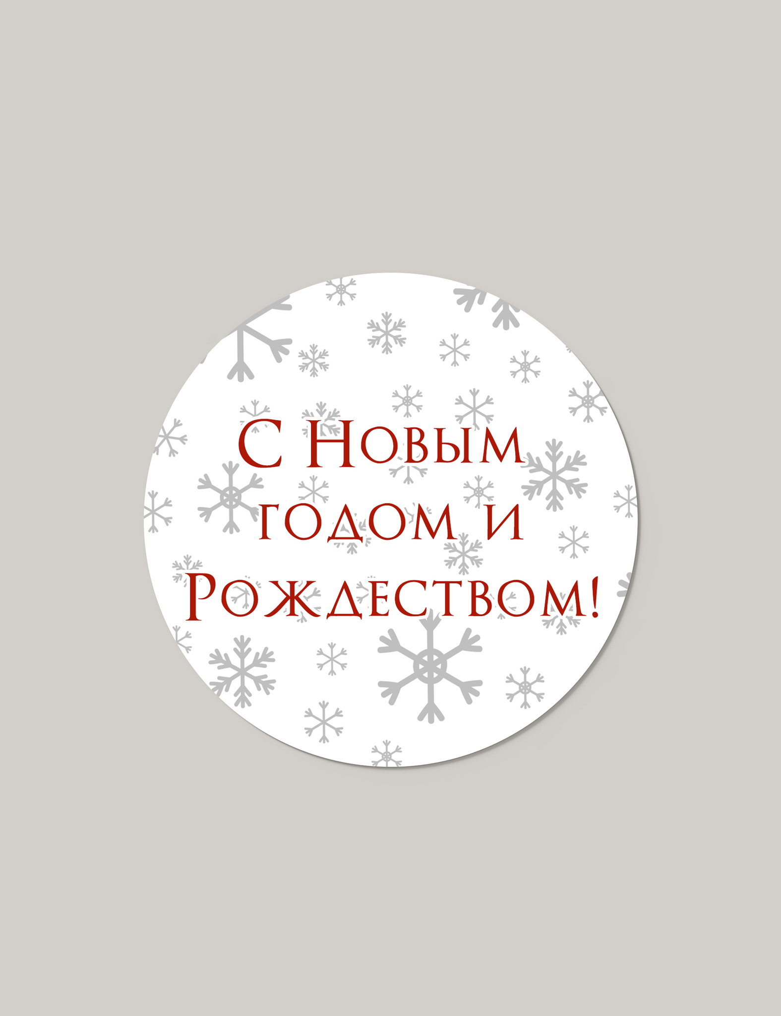 Наклейка №47