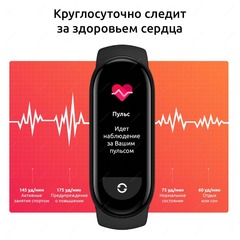 Умный браслет Xiaomi Mi Band 6 Black (черный) CN