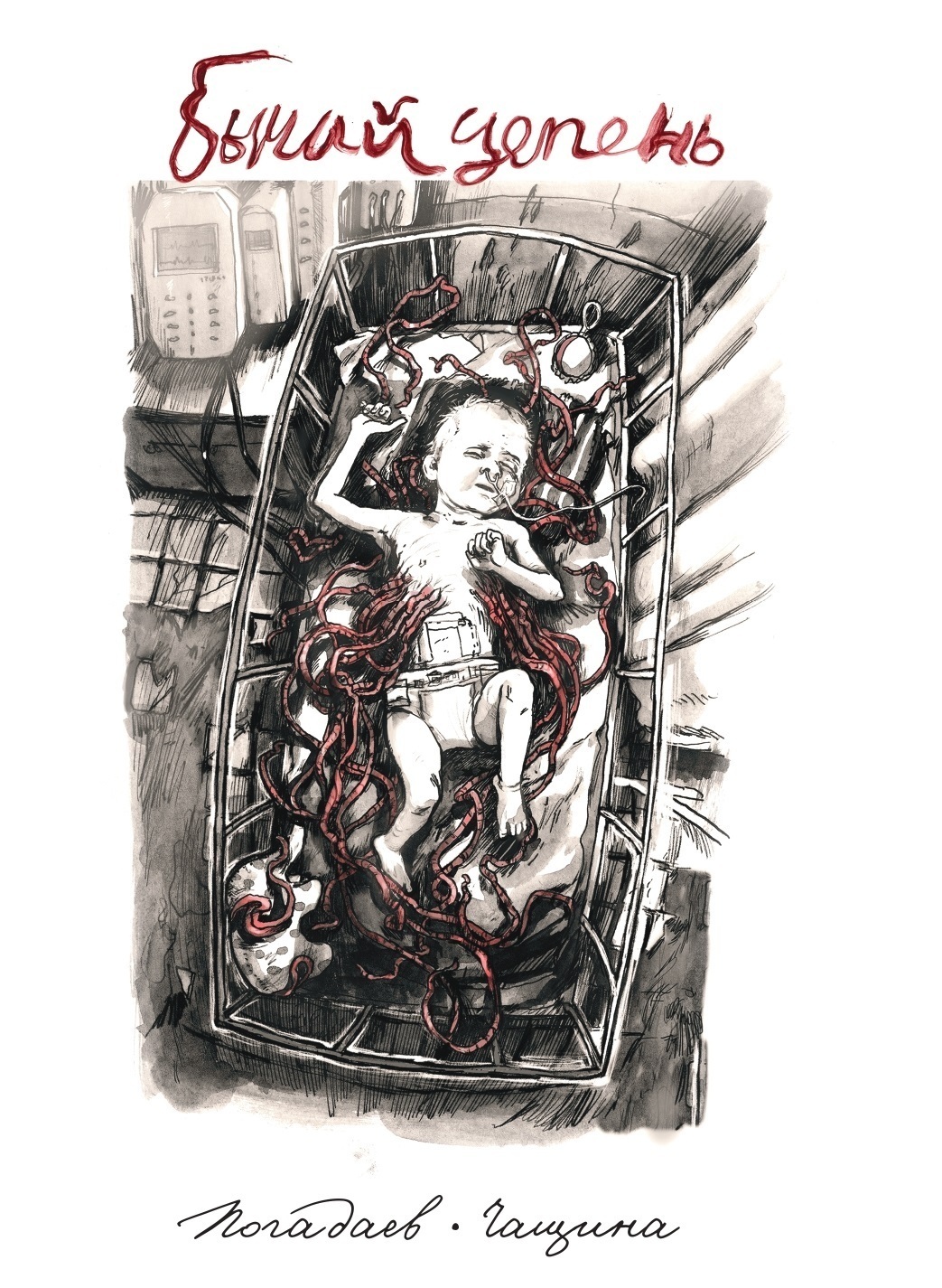 Бычий Цепень (LIMITED EDITION) – купить за 600 руб | Чук и Гик. Магазин ...