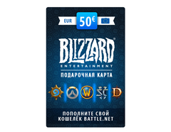 Карта пополнения баланса Battle.net 50 EUR (EU) [Цифровая версия] (для ПК, цифровой код доступа)