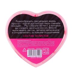 Игра для двоих «Возьми меня» - 