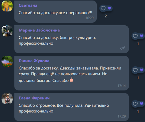 Читайте отзывы реальных покупателей