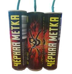 ЧЁРНАЯ МЕТКА