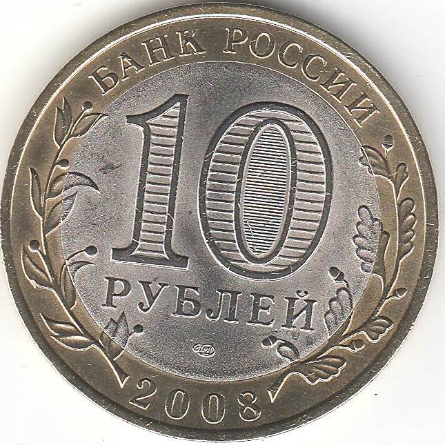 Росси 10