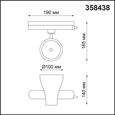 358438 PORT NT20 080 белый Трековый светодиодный светильник трехжильный IP20 LED 4000K 30W 220-240V PIRUM