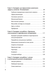 Метафорические ассоциативные карты. Полный курс для практики | Ингерлейб  М. Б.