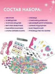 Подарочный набор для создания украшений GALT