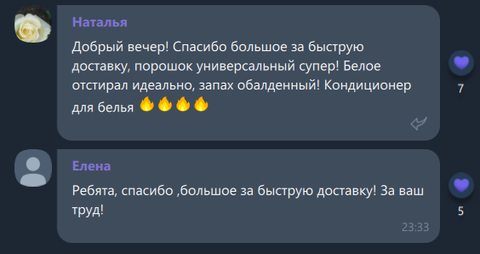 Читайте отзывы реальных покупателей