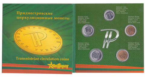 Набор разменных монет Придестровья (1,5,10,25,50 копеек) в буклете . UNC