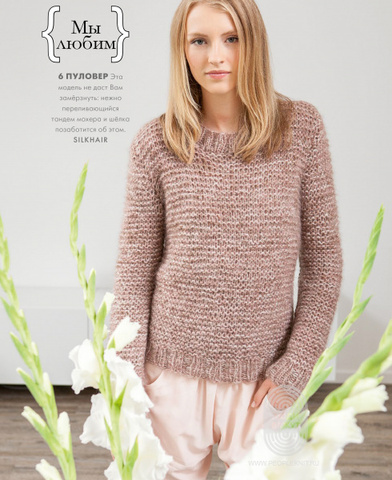 Журнал Home 62 (Lana Grossa)