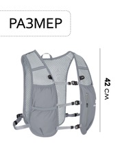 Рюкзак беговой Nevo Rhino 9279 Light Gray - 2