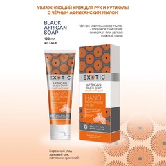 Exotic EX-30 Крем увлажняющий  для рук и кутикулы (J Black African Soap)  100 ml