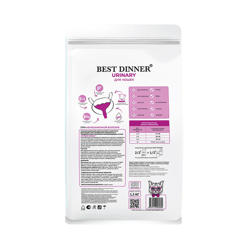 Best Dinner Vet Profi Urinary
