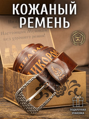 Ремни