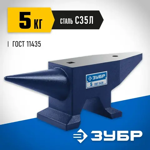 ЗУБР 5 кг, стальная наковальня, Профессионал (32620-5)
